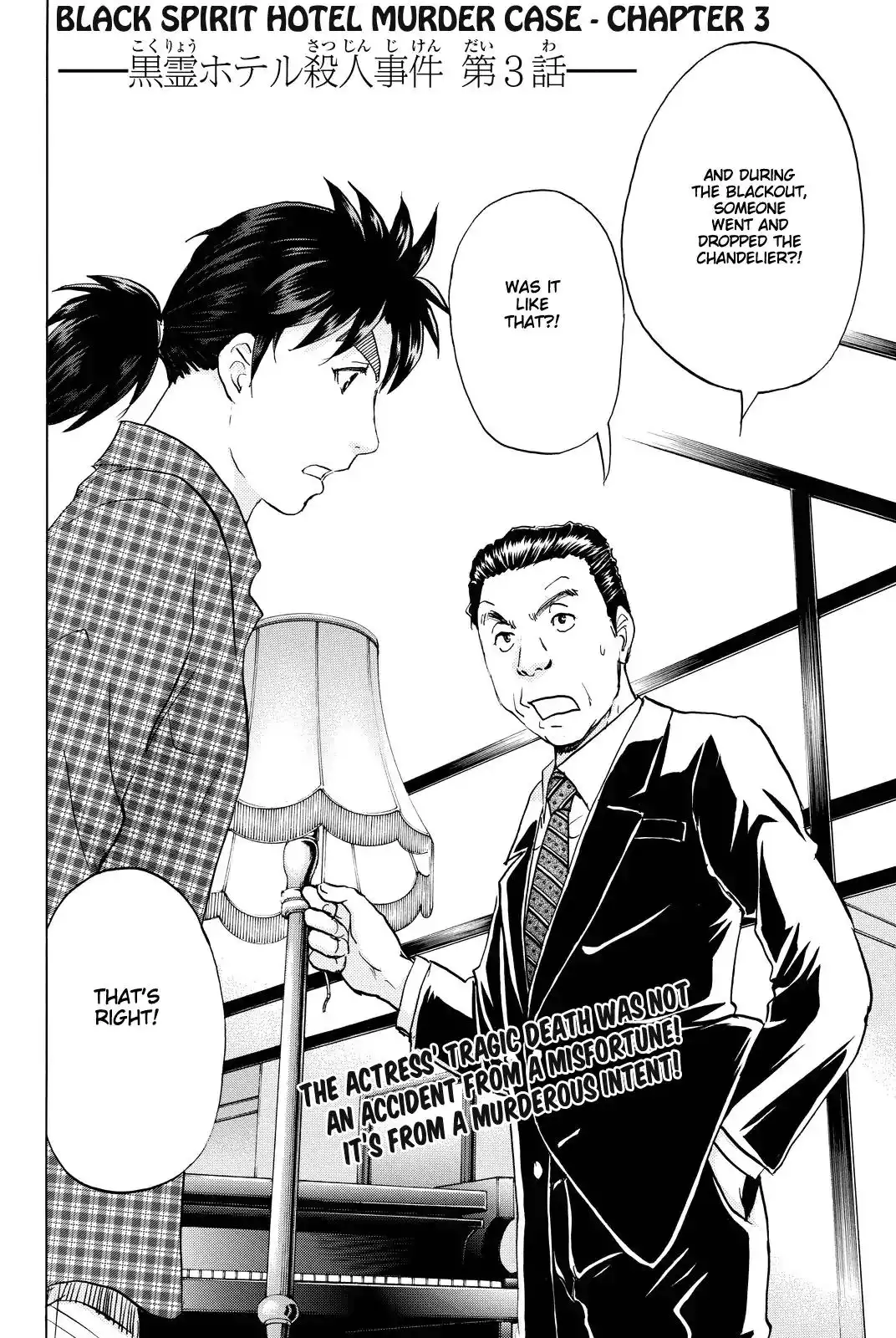 Kindaichi Shounen no Jikenbo R Chapter 83 5